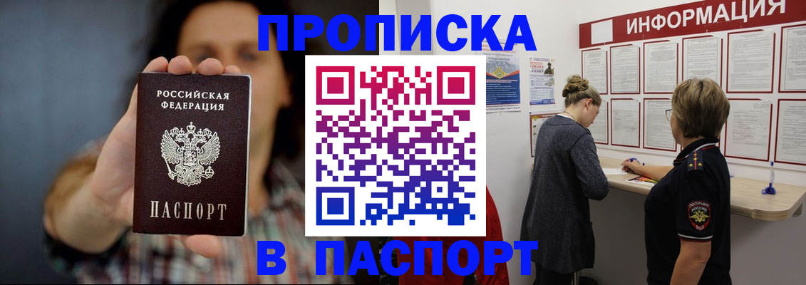 временная регистрация в Волгоградской области