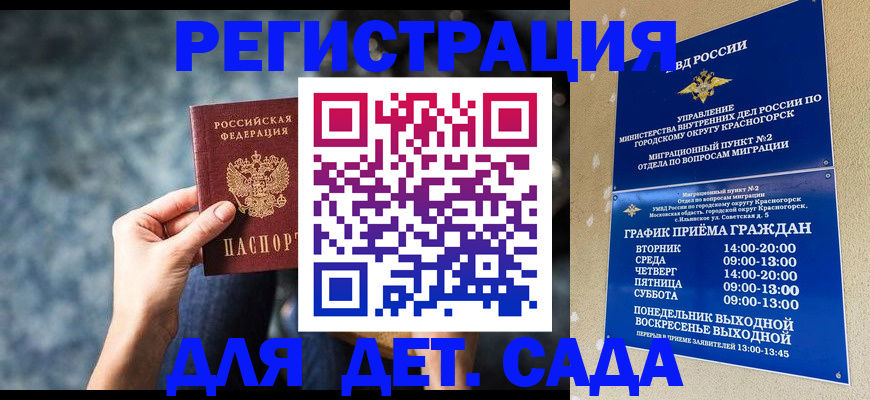 временная регистрация адрес в Волгоградской области