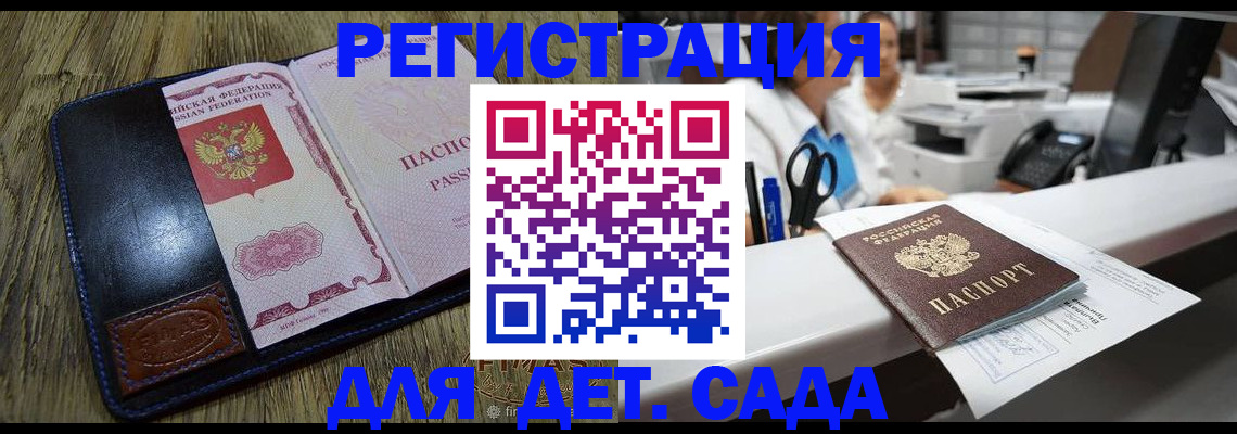 прописка законно в Волгоградской области