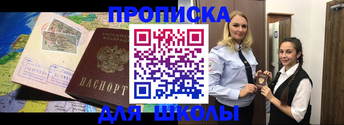 прописка поиск в Волгоградской области